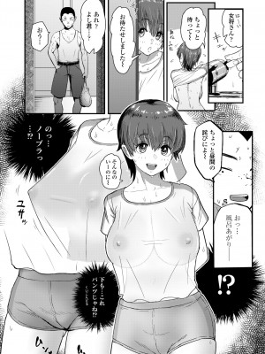 [有村ありお] このカラダが父を狂わせる [DL版]_112