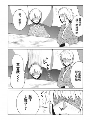 (C78) [芦間山道 (芦間たくみ)] 愛紫あい (東方Project) [中国翻译]_05