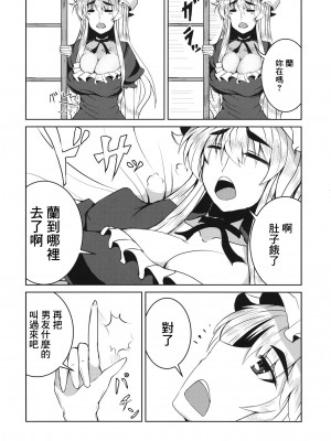 (C78) [芦間山道 (芦間たくみ)] 愛紫あい (東方Project) [中国翻译]_04