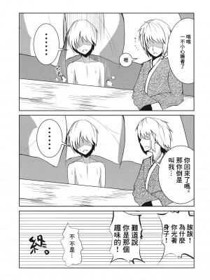 (C78) [芦間山道 (芦間たくみ)] 愛紫あい (東方Project) [中国翻译]_19