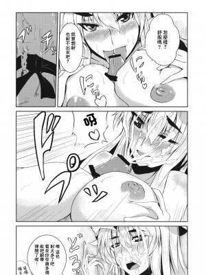 (C78) [芦間山道 (芦間たくみ)] 愛紫あい (東方Project) [中国翻译]_10