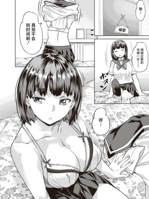 [はづき] らでぃかるガール (たわわなおっぱいにいろいろしたい！ アンソロジーコミック) [白杨汉化组]_06