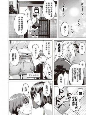 [はづき] らでぃかるガール (たわわなおっぱいにいろいろしたい！ アンソロジーコミック) [白杨汉化组]_08