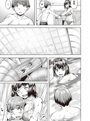 [はづき] らでぃかるガール (たわわなおっぱいにいろいろしたい！ アンソロジーコミック) [白杨汉化组]_11