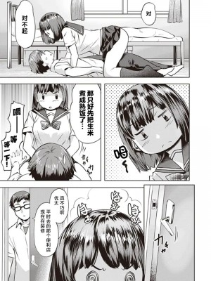 [はづき] らでぃかるガール (たわわなおっぱいにいろいろしたい！ アンソロジーコミック) [白杨汉化组]_03