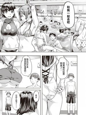 [はづき] らでぃかるガール (たわわなおっぱいにいろいろしたい！ アンソロジーコミック) [白杨汉化组]_09