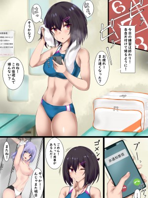 [きな粉とお塩] 変身ヒロインは堕ちたりなんかしない_02