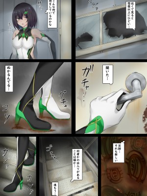 [きな粉とお塩] 変身ヒロインは堕ちたりなんかしない_06