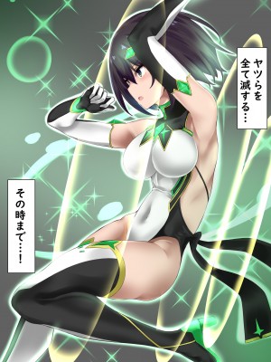 [きな粉とお塩] 変身ヒロインは堕ちたりなんかしない_04