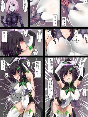 [きな粉とお塩] 変身ヒロインは堕ちたりなんかしない_12