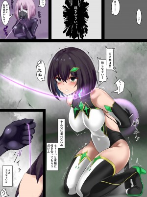 [きな粉とお塩] 変身ヒロインは堕ちたりなんかしない_09