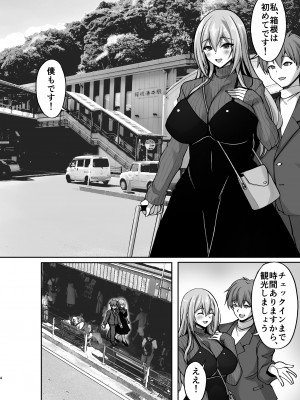 [らぼまじ! (武田あらのぶ)] Hなお姉さんは、好きですか？5 ～隣のお姉さんといちゃいちゃ温泉旅行編～ [DL版]_04