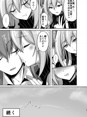 [らぼまじ! (武田あらのぶ)] Hなお姉さんは、好きですか？5 ～隣のお姉さんといちゃいちゃ温泉旅行編～ [DL版]_53