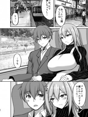 [らぼまじ! (武田あらのぶ)] Hなお姉さんは、好きですか？5 ～隣のお姉さんといちゃいちゃ温泉旅行編～ [DL版]_52