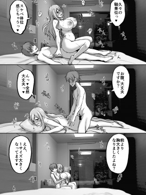 [らぼまじ! (武田あらのぶ)] Hなお姉さんは、好きですか？5 ～隣のお姉さんといちゃいちゃ温泉旅行編～ [DL版]_35