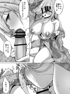 [らぼまじ! (武田あらのぶ)] Hなお姉さんは、好きですか？5 ～隣のお姉さんといちゃいちゃ温泉旅行編～ [DL版]_31