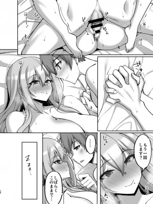 [らぼまじ! (武田あらのぶ)] Hなお姉さんは、好きですか？5 ～隣のお姉さんといちゃいちゃ温泉旅行編～ [DL版]_28