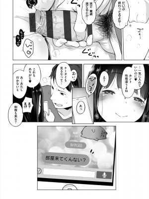 [へんりいだ] おんなのこぱーてぃ。 [DL版]_206