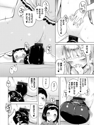 [へんりいだ] おんなのこぱーてぃ。 [DL版]_062