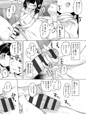 [へんりいだ] おんなのこぱーてぃ。 [DL版]_037