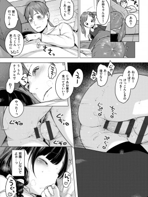 [へんりいだ] おんなのこぱーてぃ。 [DL版]_039