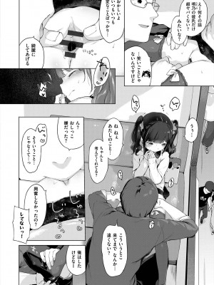 [へんりいだ] おんなのこぱーてぃ。 [DL版]_124
