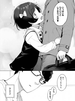 [へんりいだ] おんなのこぱーてぃ。 [DL版]_181