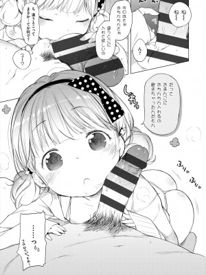 [へんりいだ] おんなのこぱーてぃ。 [DL版]_281