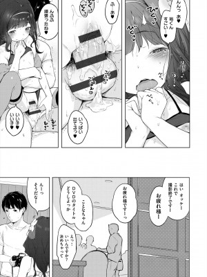 [へんりいだ] おんなのこぱーてぃ。 [DL版]_201
