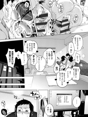 [へんりいだ] おんなのこぱーてぃ。 [DL版]_101