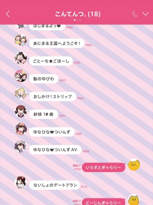 [へんりいだ] おんなのこぱーてぃ。 [DL版]_004