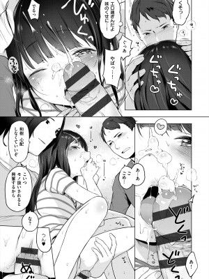 [へんりいだ] おんなのこぱーてぃ。 [DL版]_213