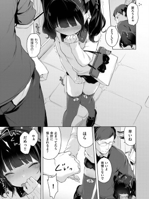 [へんりいだ] おんなのこぱーてぃ。 [DL版]_121
