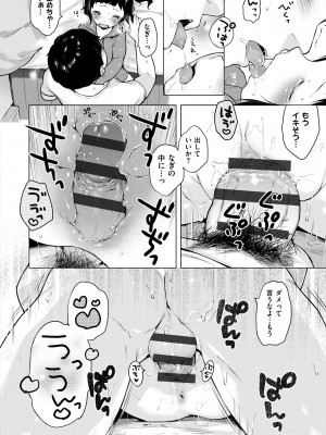 [へんりいだ] おんなのこぱーてぃ。 [DL版]_072