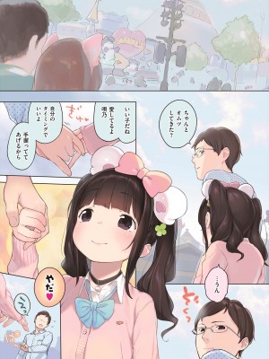 [へんりいだ] おんなのこぱーてぃ。 [DL版]_155