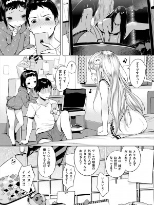 [へんりいだ] おんなのこぱーてぃ。 [DL版]_048