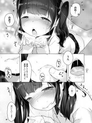 [へんりいだ] おんなのこぱーてぃ。 [DL版]_131