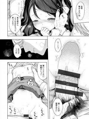 [へんりいだ] おんなのこぱーてぃ。 [DL版]_250