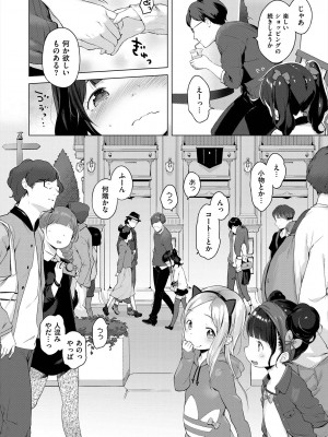 [へんりいだ] おんなのこぱーてぃ。 [DL版]_120