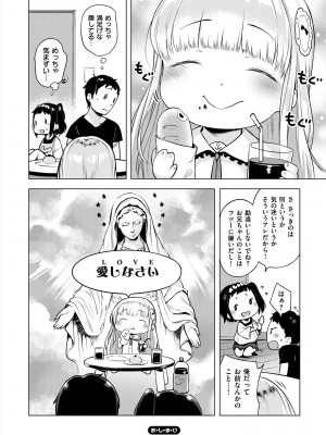 [へんりいだ] おんなのこぱーてぃ。 [DL版]_076