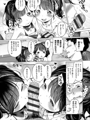 [へんりいだ] おんなのこぱーてぃ。 [DL版]_090