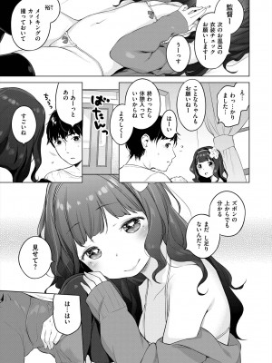 [へんりいだ] おんなのこぱーてぃ。 [DL版]_187