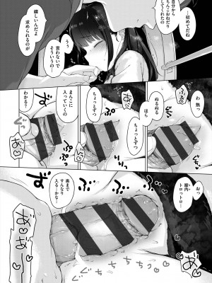 [へんりいだ] おんなのこぱーてぃ。 [DL版]_142