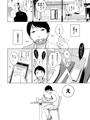 [へんりいだ] おんなのこぱーてぃ。 [DL版]_264
