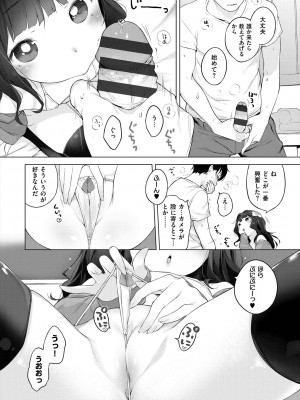 [へんりいだ] おんなのこぱーてぃ。 [DL版]_188