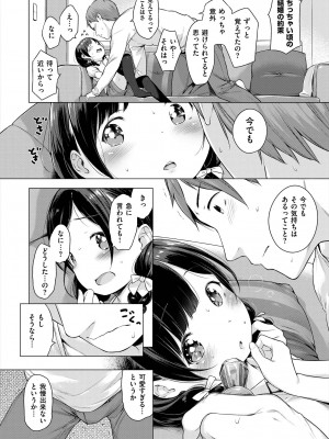 [へんりいだ] おんなのこぱーてぃ。 [DL版]_030