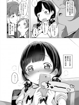 [へんりいだ] おんなのこぱーてぃ。 [DL版]_024