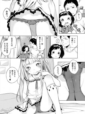 [へんりいだ] おんなのこぱーてぃ。 [DL版]_053