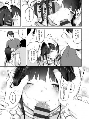 [へんりいだ] おんなのこぱーてぃ。 [DL版]_211