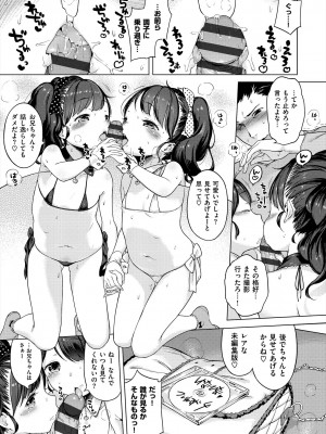 [へんりいだ] おんなのこぱーてぃ。 [DL版]_091